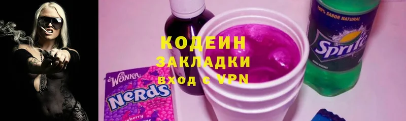 гидра зеркало  Бавлы  Codein напиток Lean (лин) 